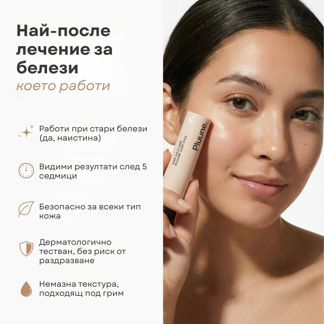 SKYNN™ Ремоделиращ Стик за Белези